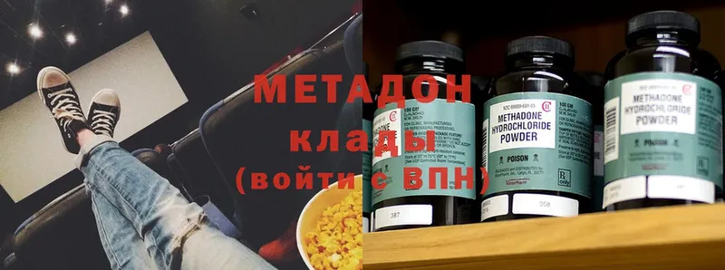 МЕТАДОН methadone  как найти закладки  маркетплейс формула  Зуевка 